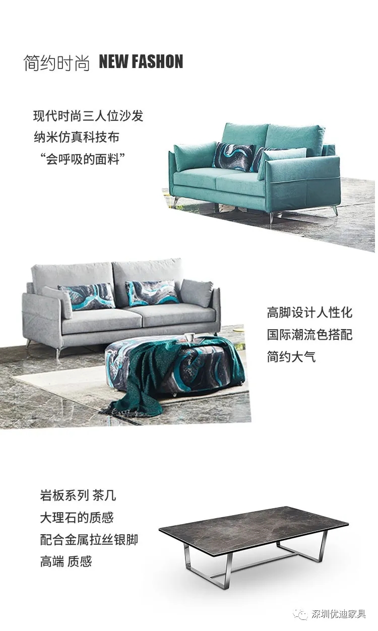 優(yōu)迪家具簡約時尚產(chǎn)品系列